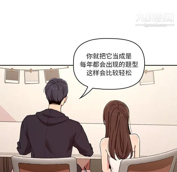 漫画《疫情下的家教生活》第12话第59张图