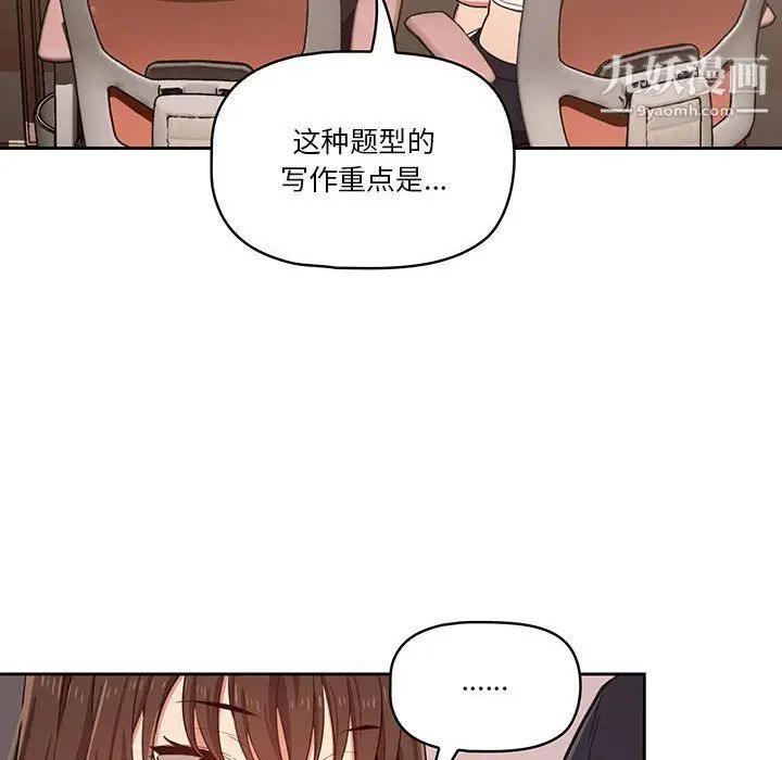 漫画《疫情下的家教生活》第12话第60张图
