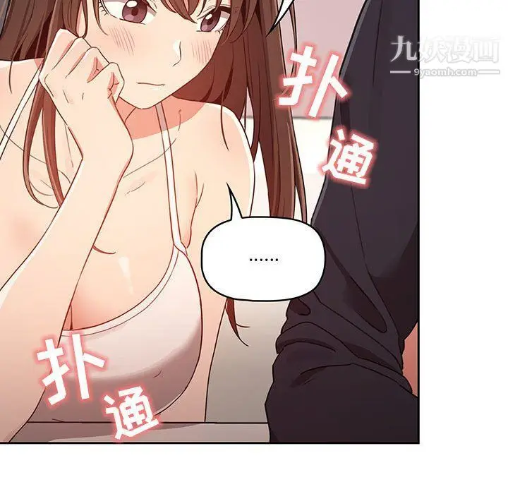 漫画《疫情下的家教生活》第12话第61张图