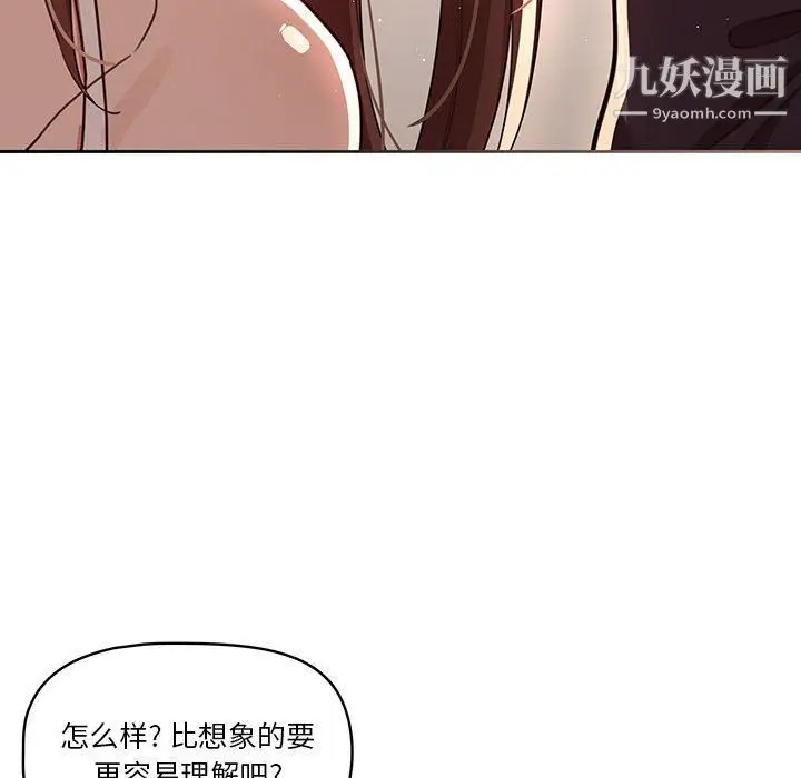 漫画《疫情下的家教生活》第12话第63张图