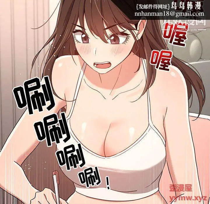 漫画《疫情下的家教生活》第12话第69张图