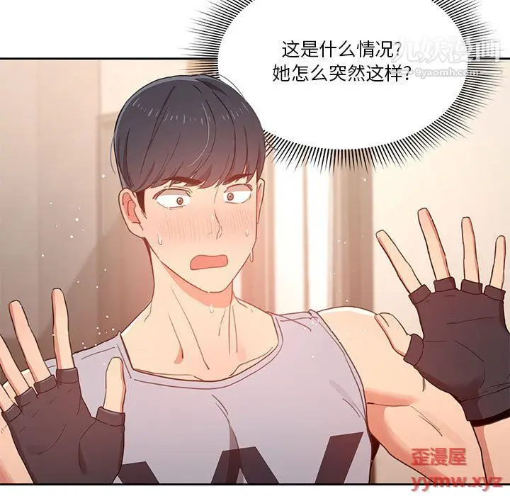 漫画《疫情下的家教生活》第12话第7张图