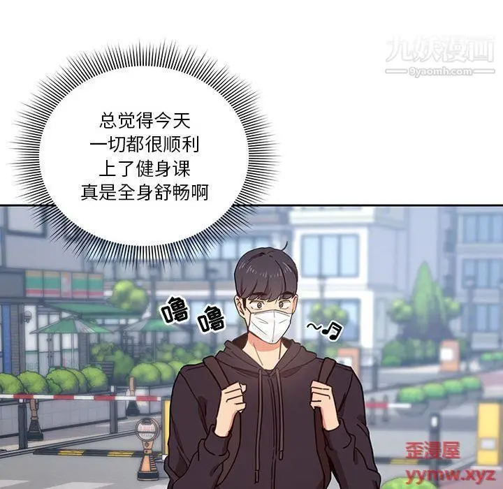 漫画《疫情下的家教生活》第12话第71张图