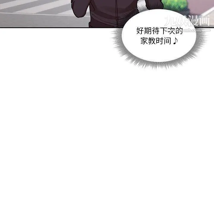 漫画《疫情下的家教生活》第12话第72张图