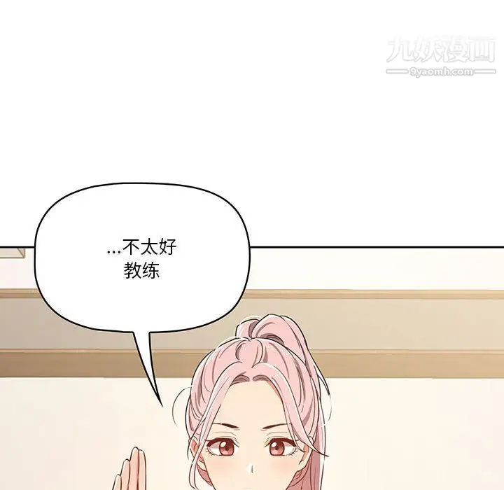 漫画《疫情下的家教生活》第12话第76张图