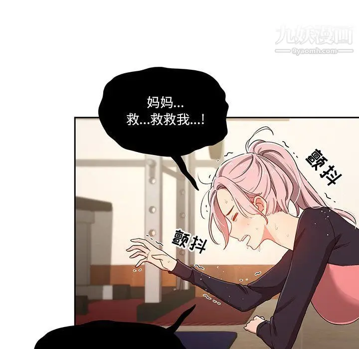 漫画《疫情下的家教生活》第12话第89张图