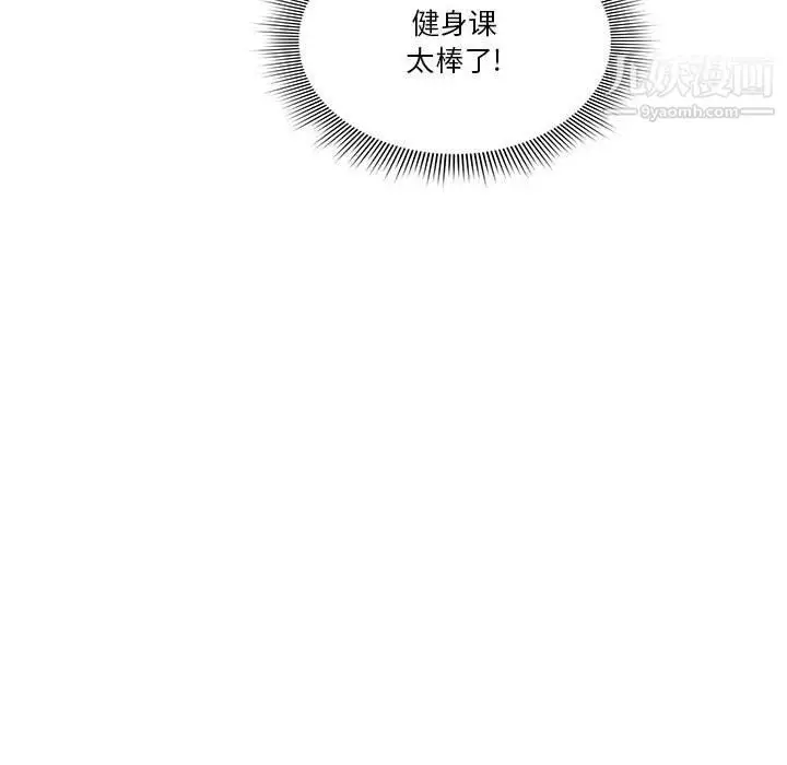 漫画《疫情下的家教生活》第12话第95张图