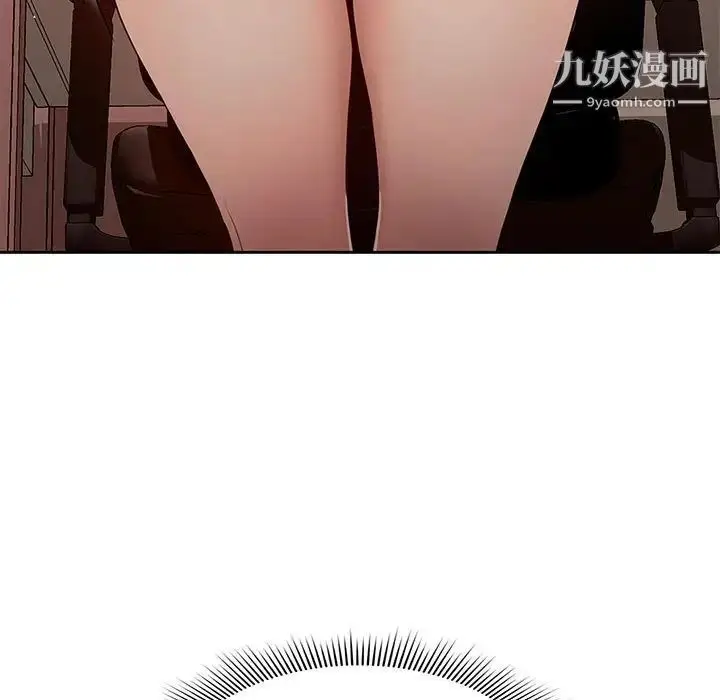 漫画《疫情下的家教生活》第4话第101张图