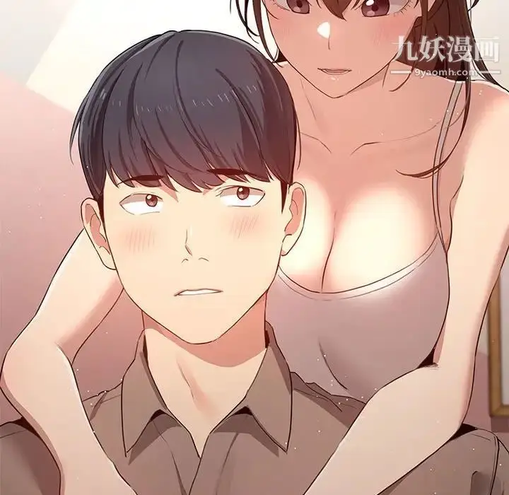 漫画《疫情下的家教生活》第4话第106张图