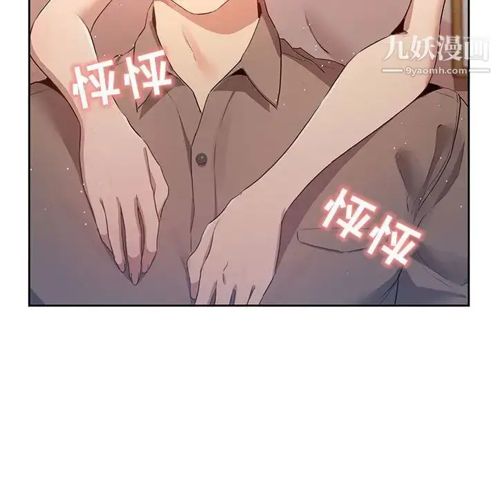 漫画《疫情下的家教生活》第4话第112张图