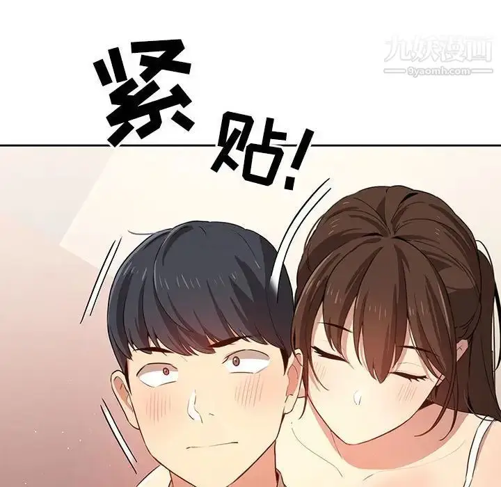 漫画《疫情下的家教生活》第4话第113张图