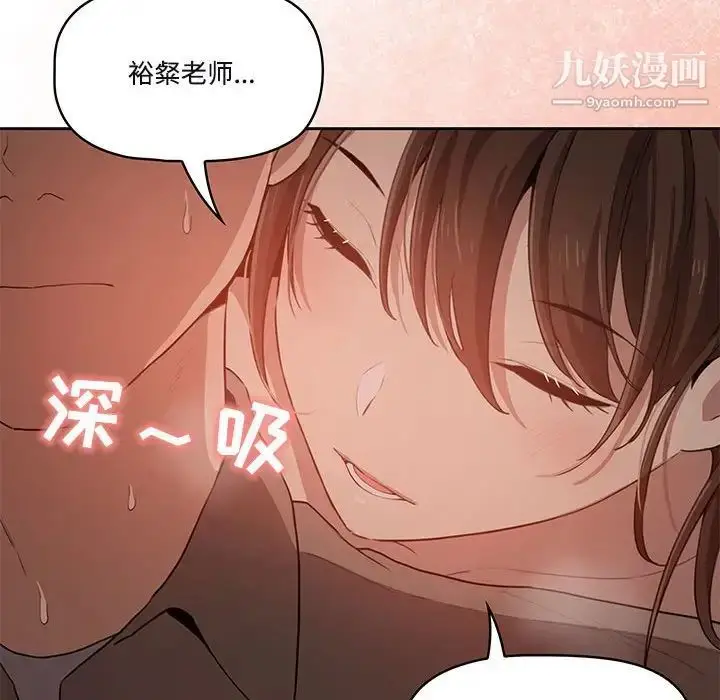 漫画《疫情下的家教生活》第4话第115张图