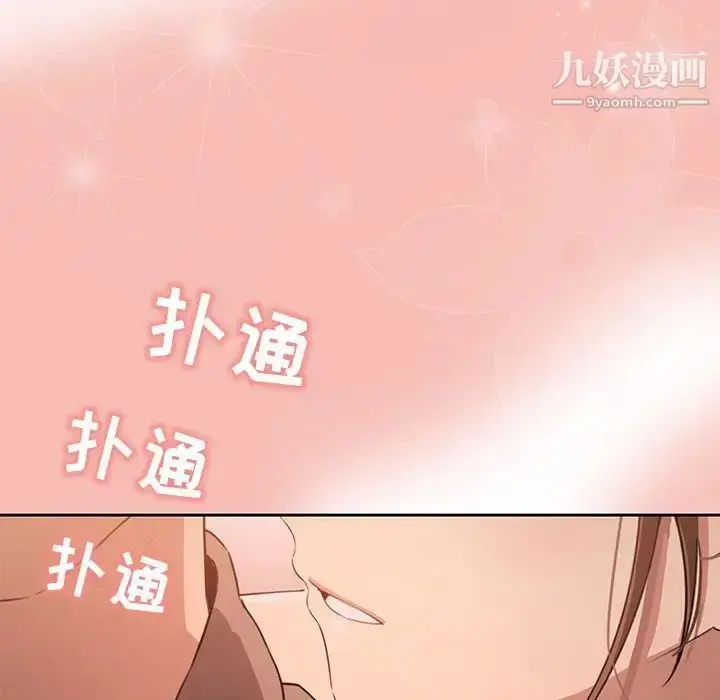 漫画《疫情下的家教生活》第4话第118张图
