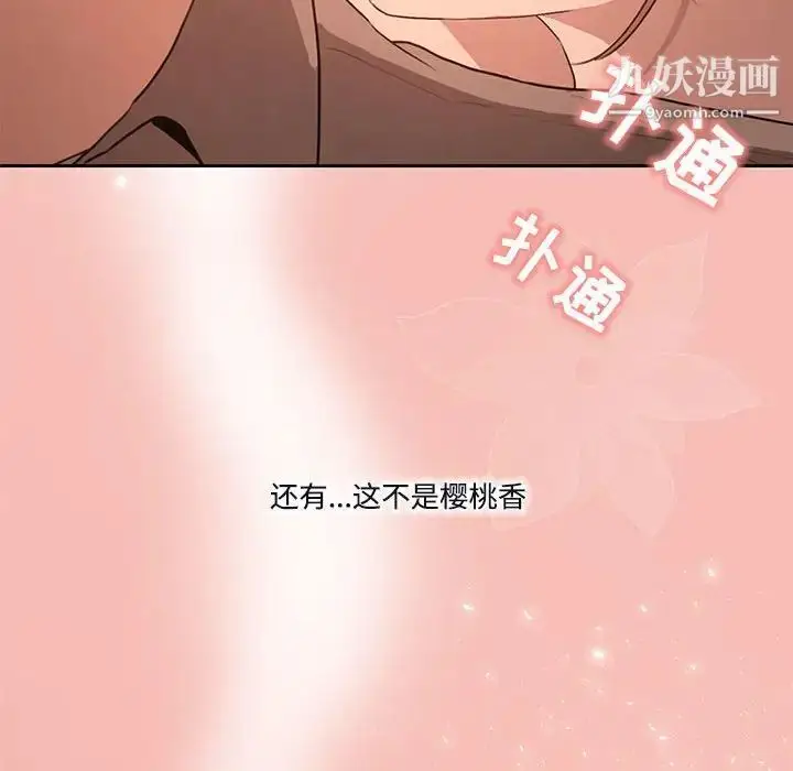 漫画《疫情下的家教生活》第4话第119张图