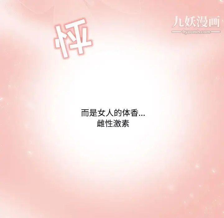 漫画《疫情下的家教生活》第4话第121张图