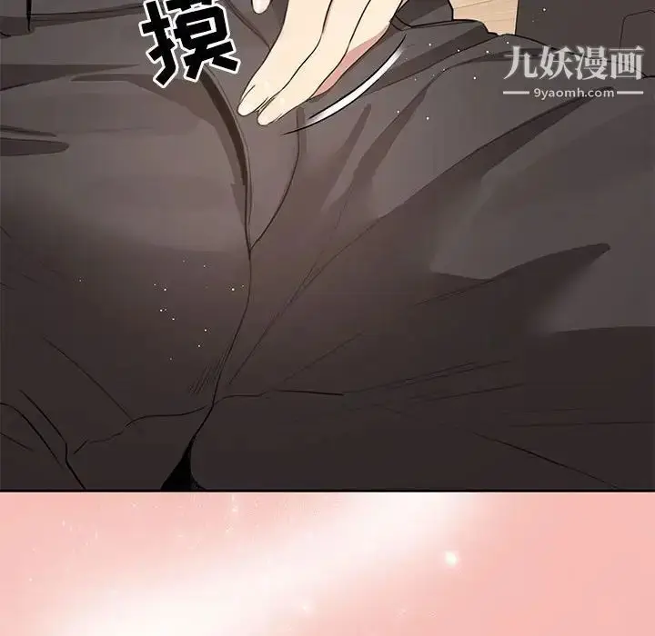 漫画《疫情下的家教生活》第4话第123张图
