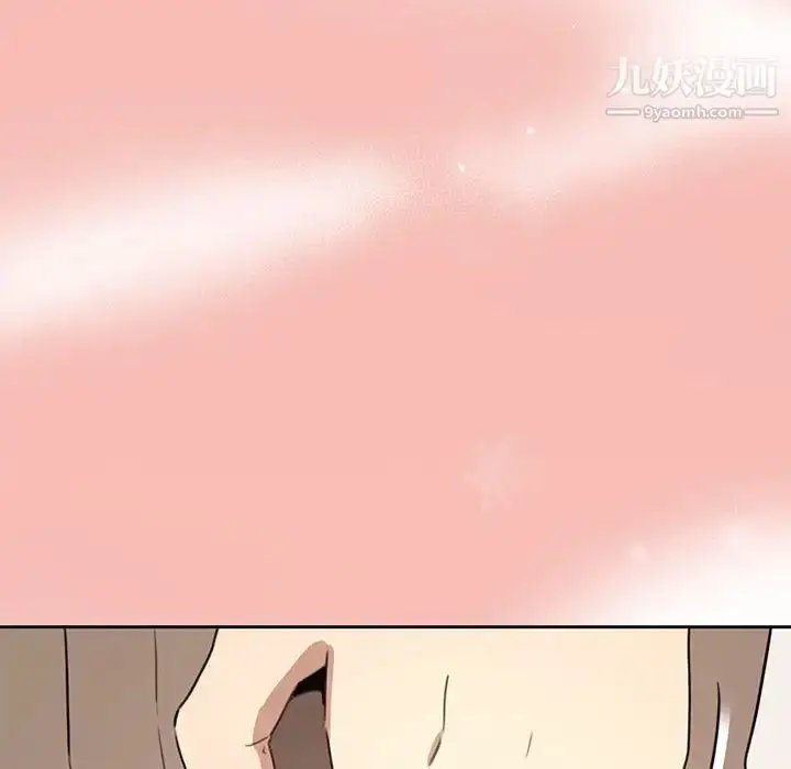 漫画《疫情下的家教生活》第4话第125张图