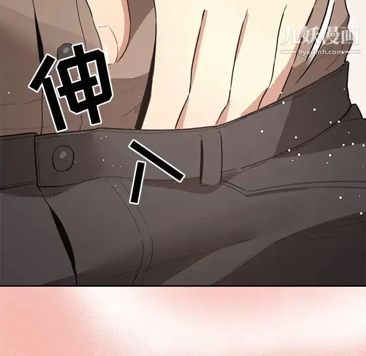 漫画《疫情下的家教生活》第4话第126张图