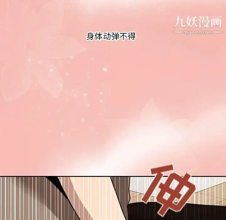 漫画《疫情下的家教生活》第4话第127张图
