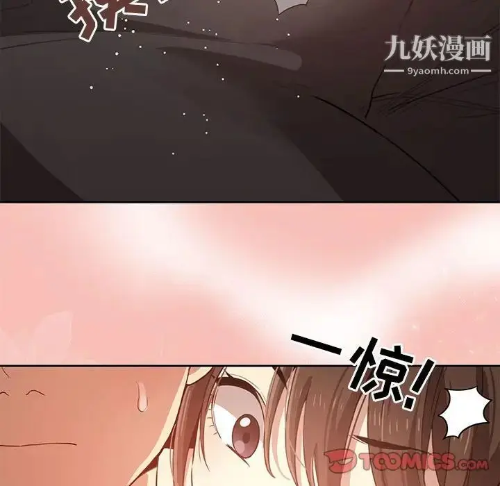 漫画《疫情下的家教生活》第4话第129张图