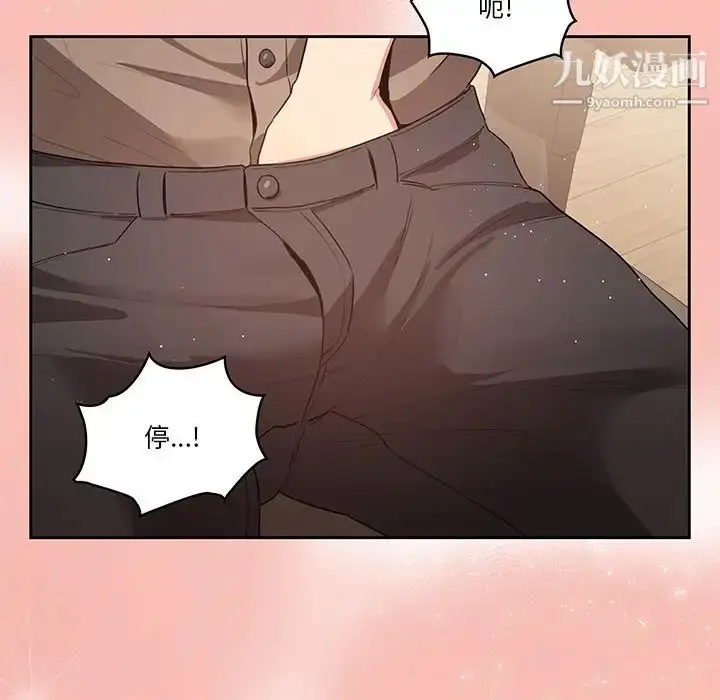 漫画《疫情下的家教生活》第4话第131张图