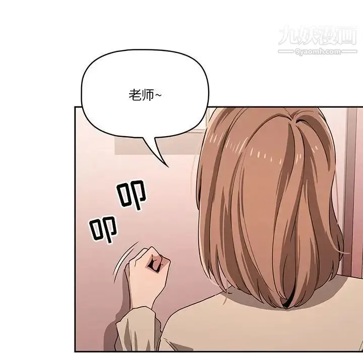 漫画《疫情下的家教生活》第4话第136张图