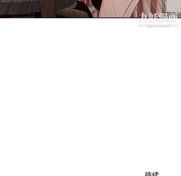 漫画《疫情下的家教生活》第4话第139张图