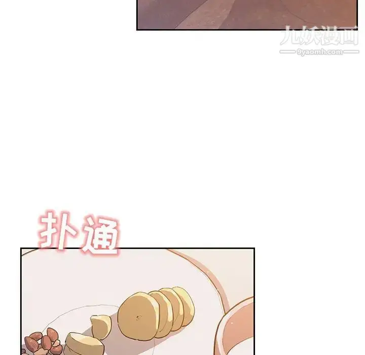 漫画《疫情下的家教生活》第4话第14张图