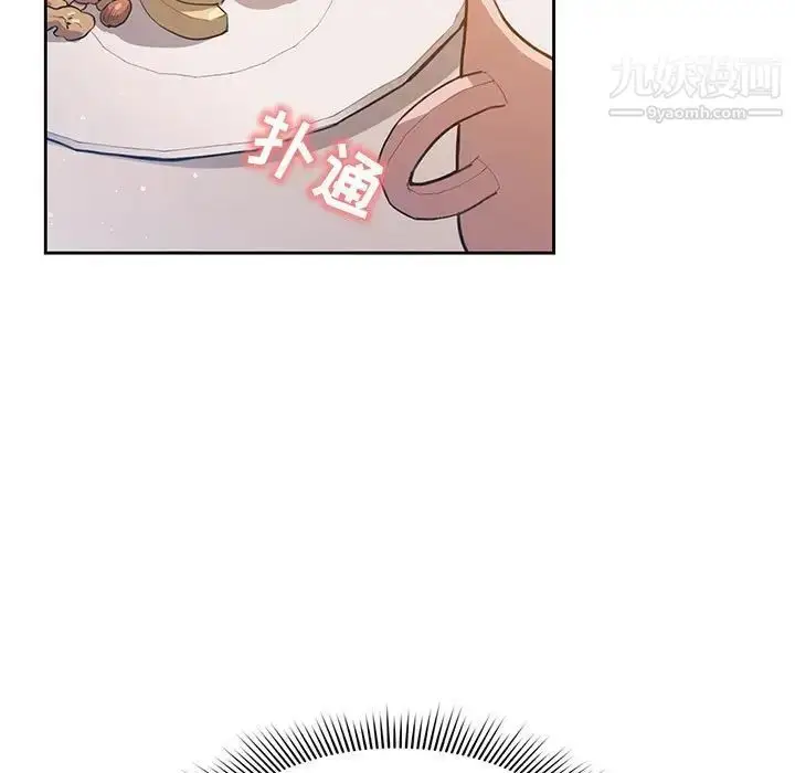 漫画《疫情下的家教生活》第4话第15张图