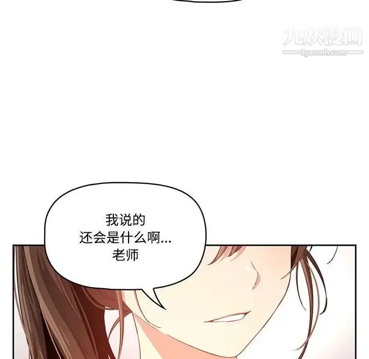 漫画《疫情下的家教生活》第4话第18张图