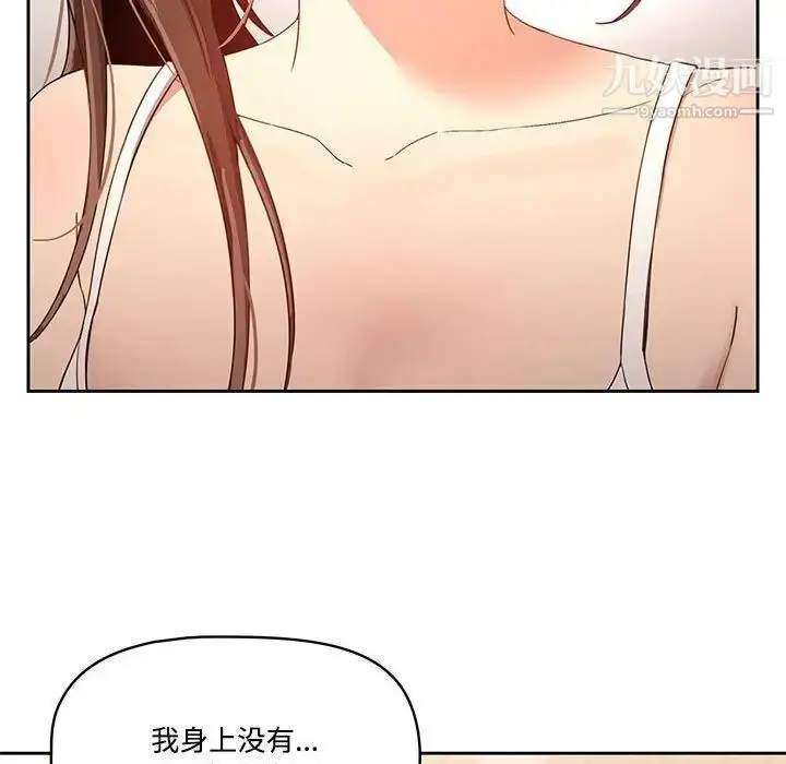 漫画《疫情下的家教生活》第4话第19张图