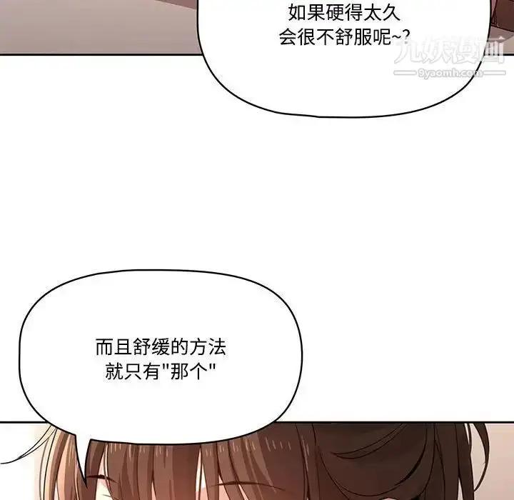 漫画《疫情下的家教生活》第4话第22张图