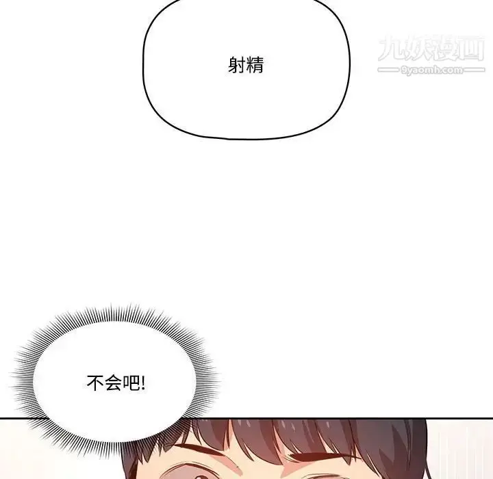 漫画《疫情下的家教生活》第4话第24张图