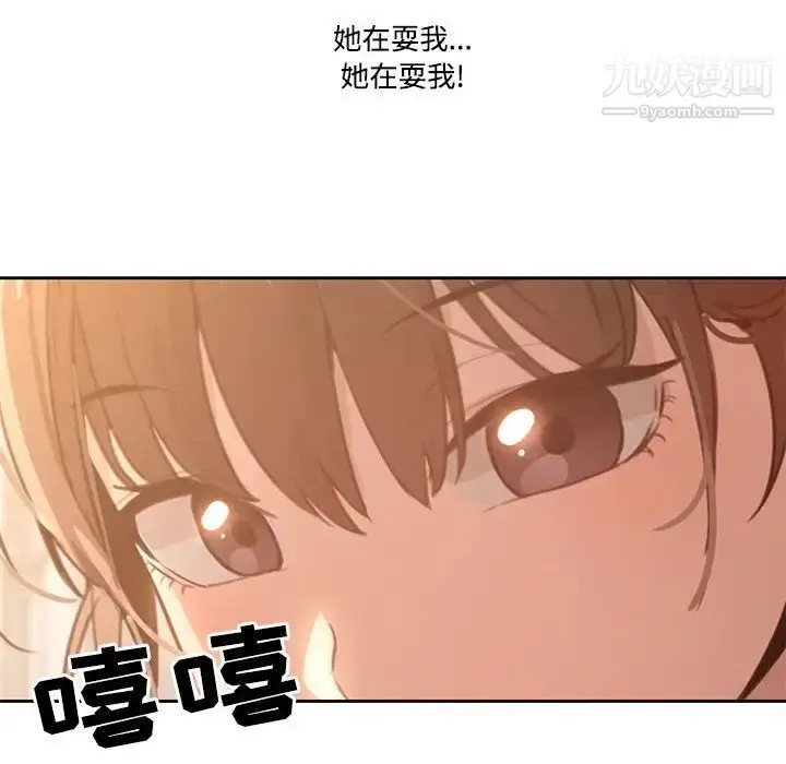 漫画《疫情下的家教生活》第4话第28张图