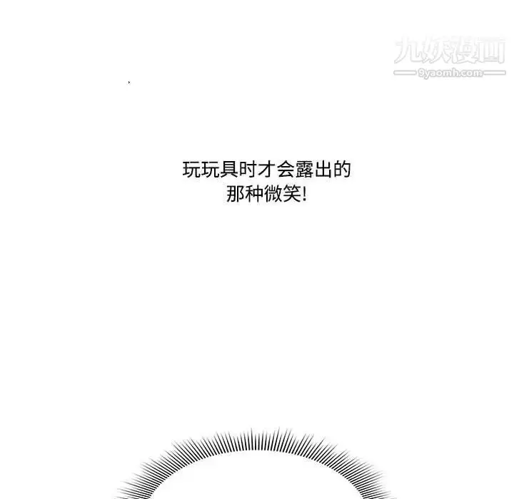 漫画《疫情下的家教生活》第4话第29张图