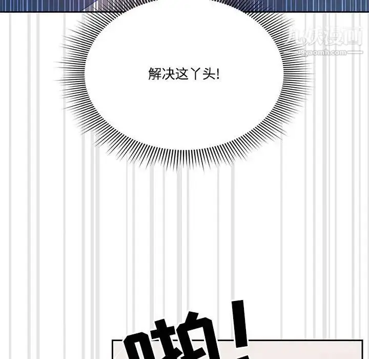 漫画《疫情下的家教生活》第4话第31张图
