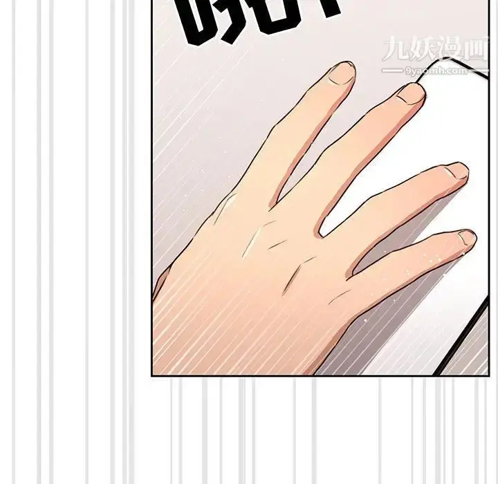 漫画《疫情下的家教生活》第4话第32张图