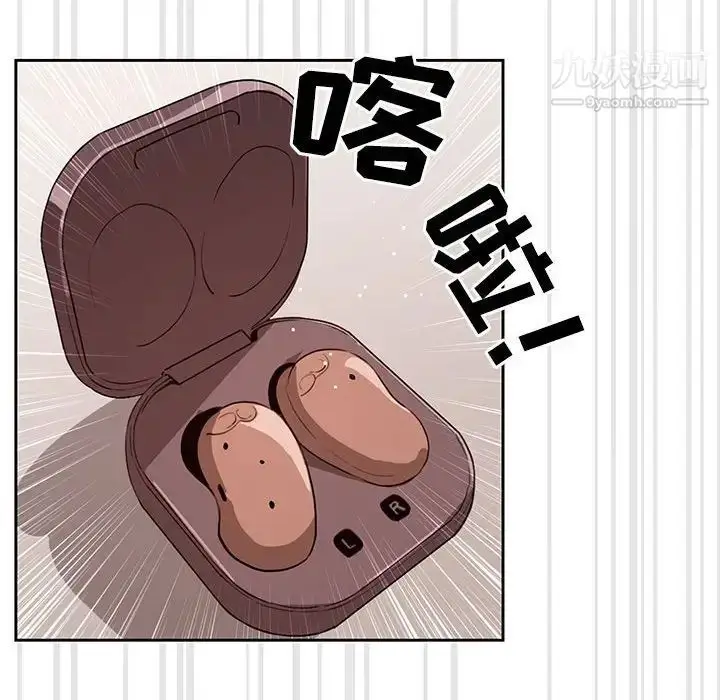 漫画《疫情下的家教生活》第4话第33张图