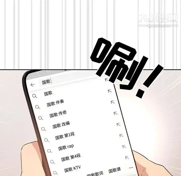 漫画《疫情下的家教生活》第4话第34张图