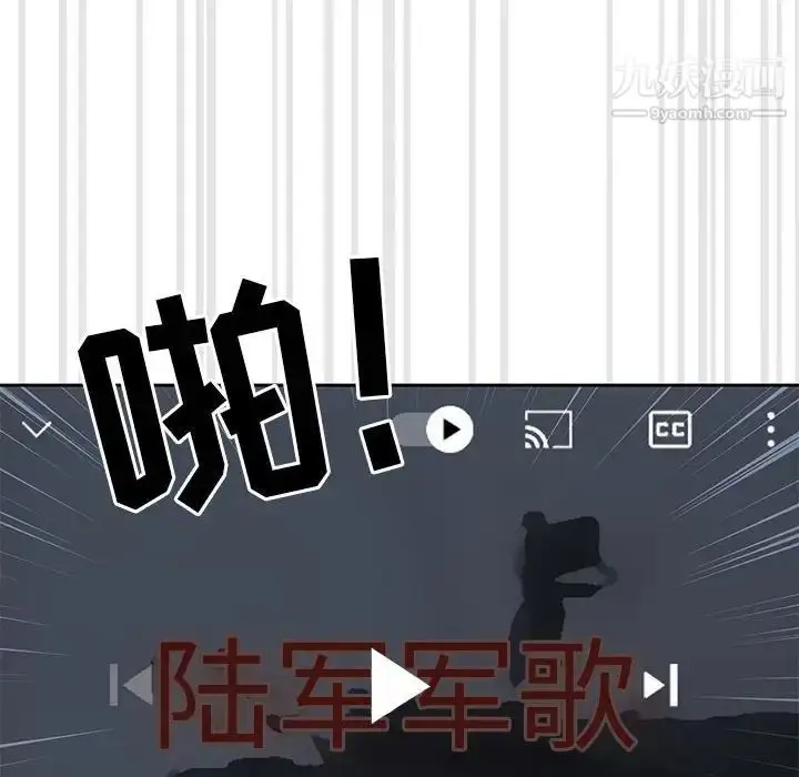 漫画《疫情下的家教生活》第4话第38张图