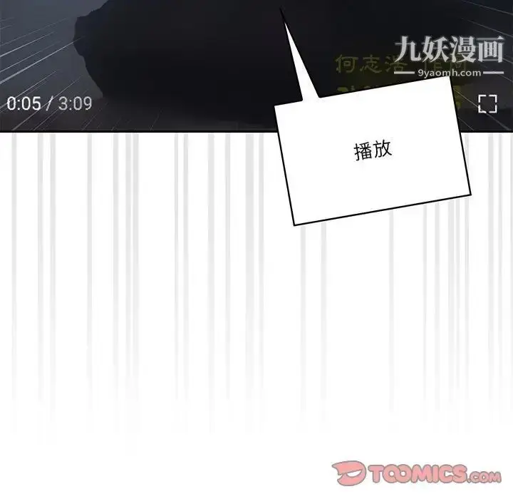 漫画《疫情下的家教生活》第4话第39张图