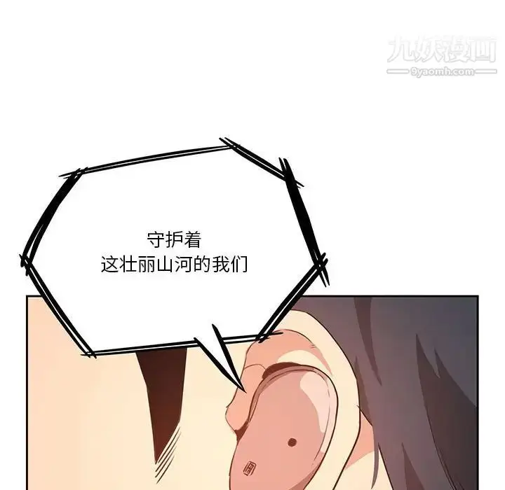 漫画《疫情下的家教生活》第4话第40张图
