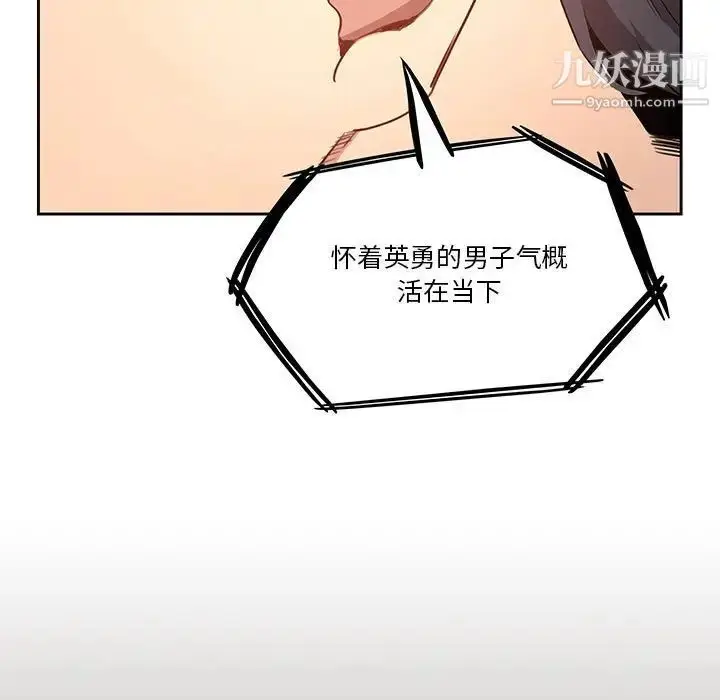 漫画《疫情下的家教生活》第4话第41张图