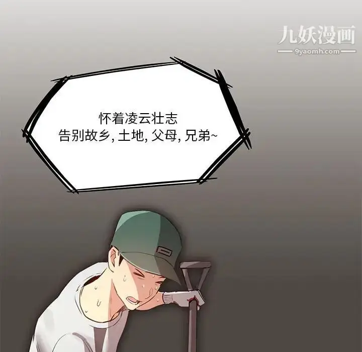 漫画《疫情下的家教生活》第4话第42张图