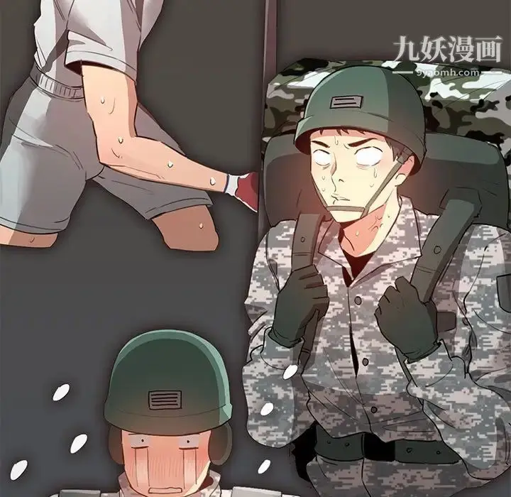 漫画《疫情下的家教生活》第4话第43张图
