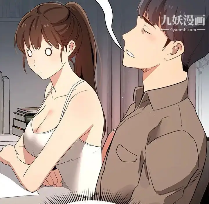 漫画《疫情下的家教生活》第4话第45张图