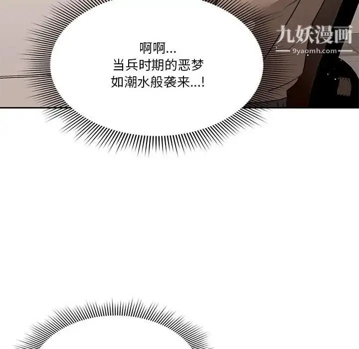 漫画《疫情下的家教生活》第4话第46张图