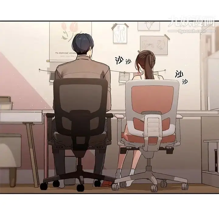 漫画《疫情下的家教生活》第4话第56张图