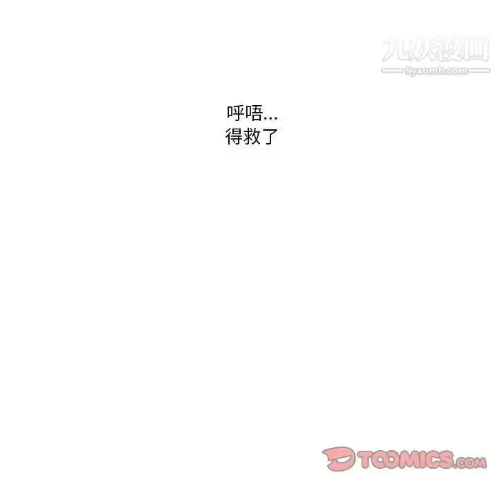 漫画《疫情下的家教生活》第4话第57张图