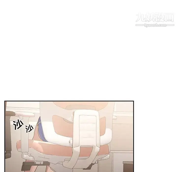 漫画《疫情下的家教生活》第4话第58张图